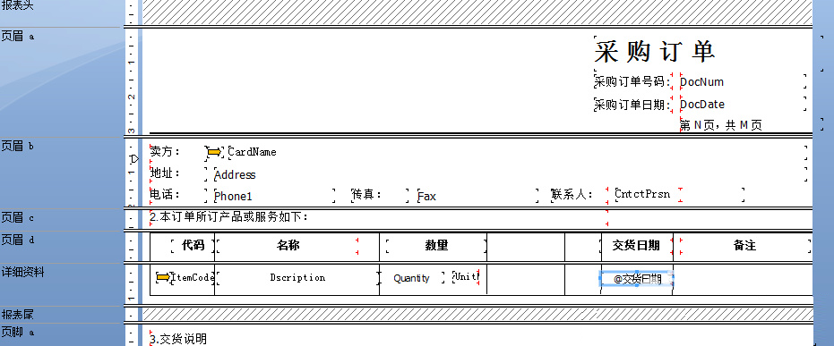 SAP系統(tǒng)水晶報表