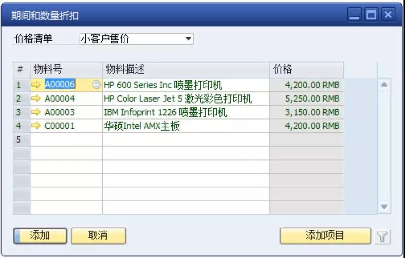 SAP物料信息選擇界面