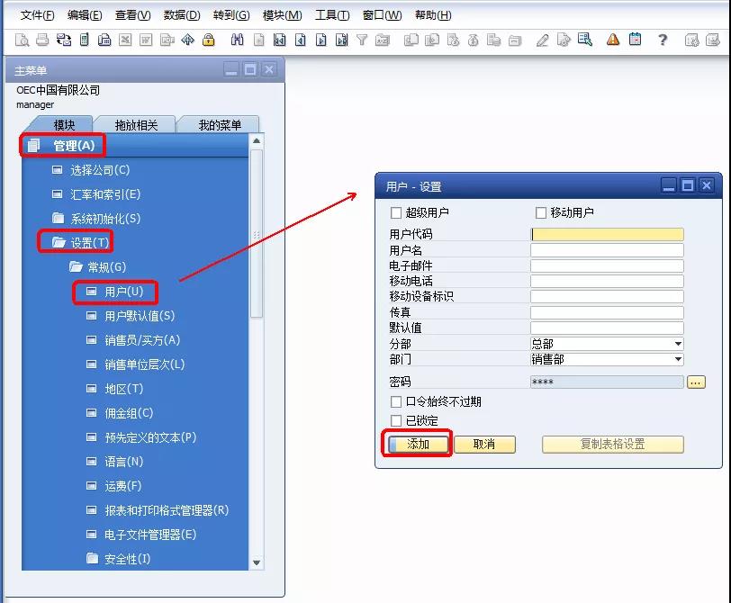 SBO查找操作界面