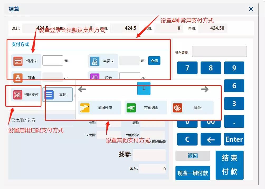 烘焙云自定義結(jié)算頁面